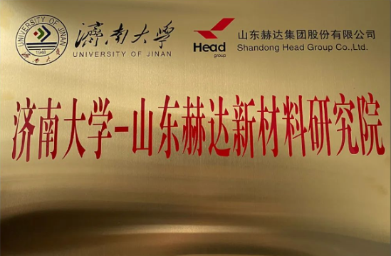 赫達：持續(xù)提升研發(fā)水平，推動企業(yè)高質(zhì)量發(fā)展！