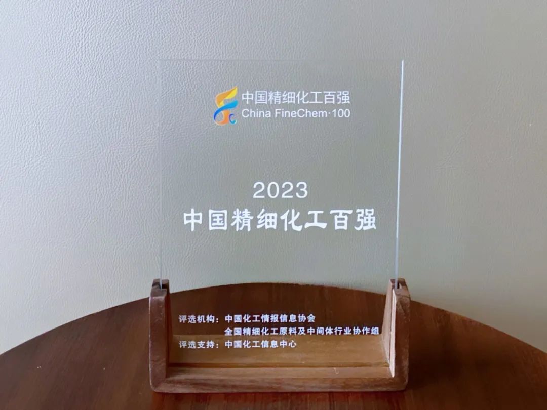 2023中國精細化工百強揭曉，赫達集團榮登兩大榜單！