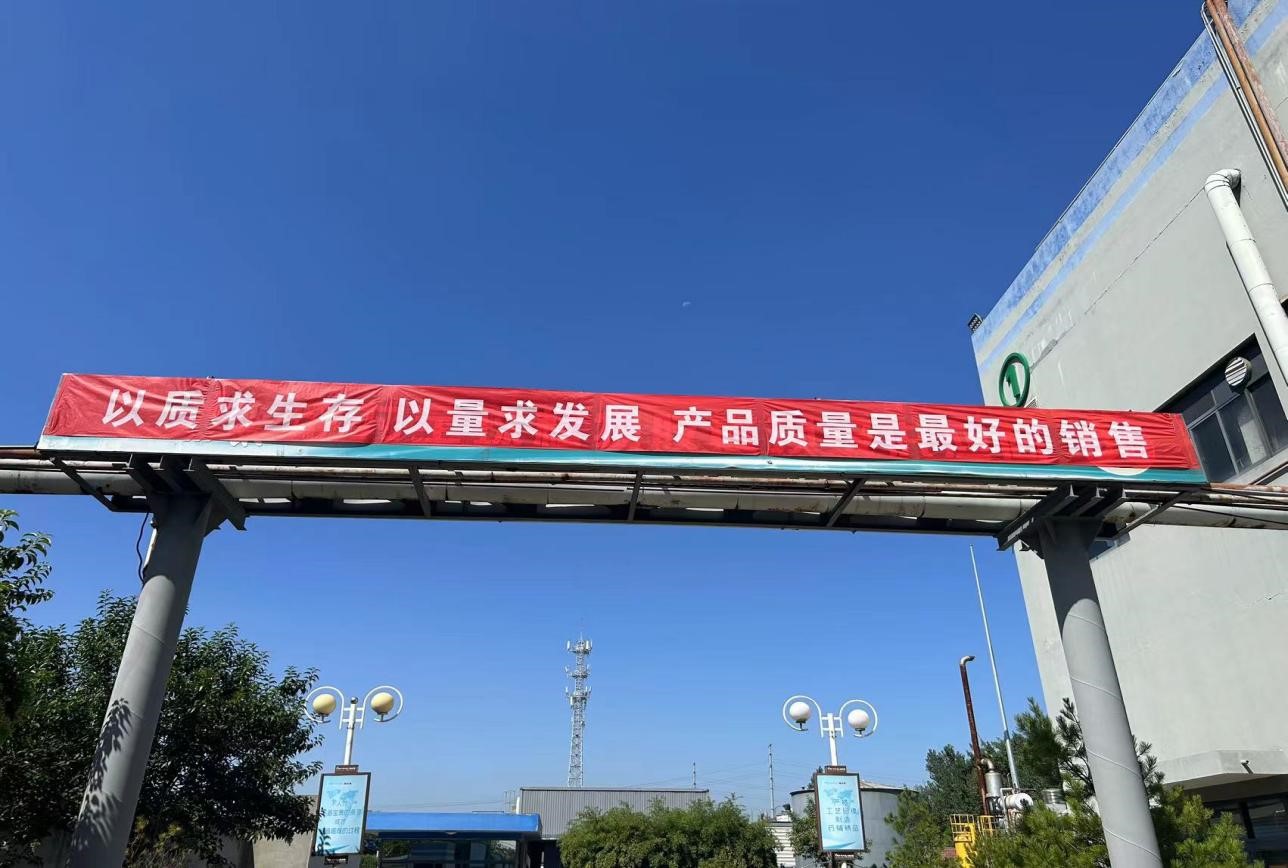 以質求生存 以量求發展 | 赫達集團第33個質量月活動完美收官！