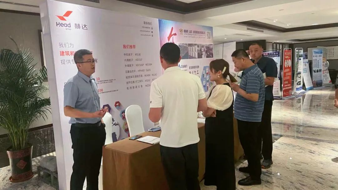 全國建筑裝飾基材高質量發展論壇暨家裝砂漿生產與應用技術交流會隆重召開，赫達集團帶來精彩分享！