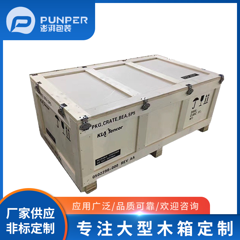 關(guān)于木包裝箱的優(yōu)點和缺點有哪些？